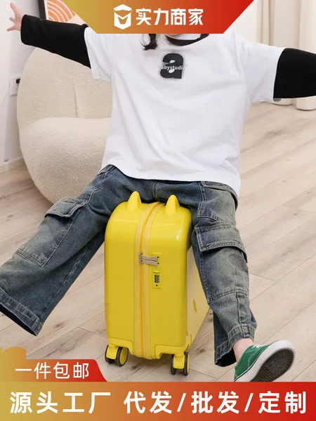 Children's Luggage Girls' Mountable Trolley Case Boys Small 2025 New Travel Password Box Seat Artifact