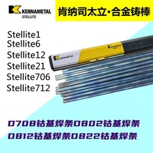 ˾̫stellite12Ⓕz 112ⒻTtu HS112ĥѺz