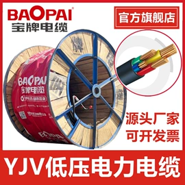 电力电缆;绝缘导线;控制电缆