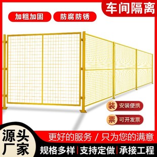 Indoor Workshop Isolation Net Movable Factory Warehouse Isolation Net Factory Equipment Guardrail Wire Partition Net