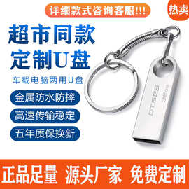 超市爆款金士[顿u盘高速SE9金属LOGO256MB16G32G礼品128G优盘64G