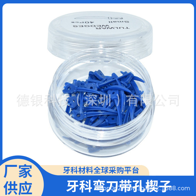 Dental Scimitar with Hole for Tooth Gap, Disposable Tooth Filling Material, Dental Wedge, Scimitar-Shaped Tooth Wedge 40/Box