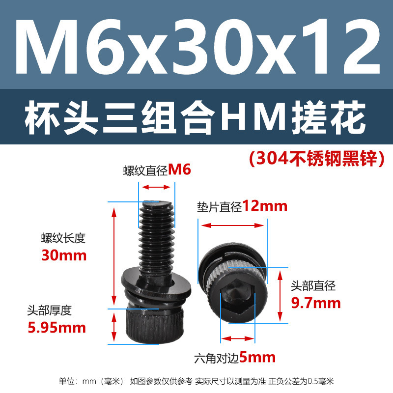 304ステンレスの黒い円柱の中六角の3つの組み合わせのねじのボルトの杯の頭は花をこすります機のねじの平弾のパッド|undefined