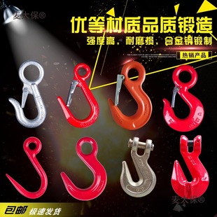 Crane Hook Lifting Claw Hook Chain Hook Lifting Strap Crane Lifting Chain Claw Hook Wide Hook Lifting Metabo