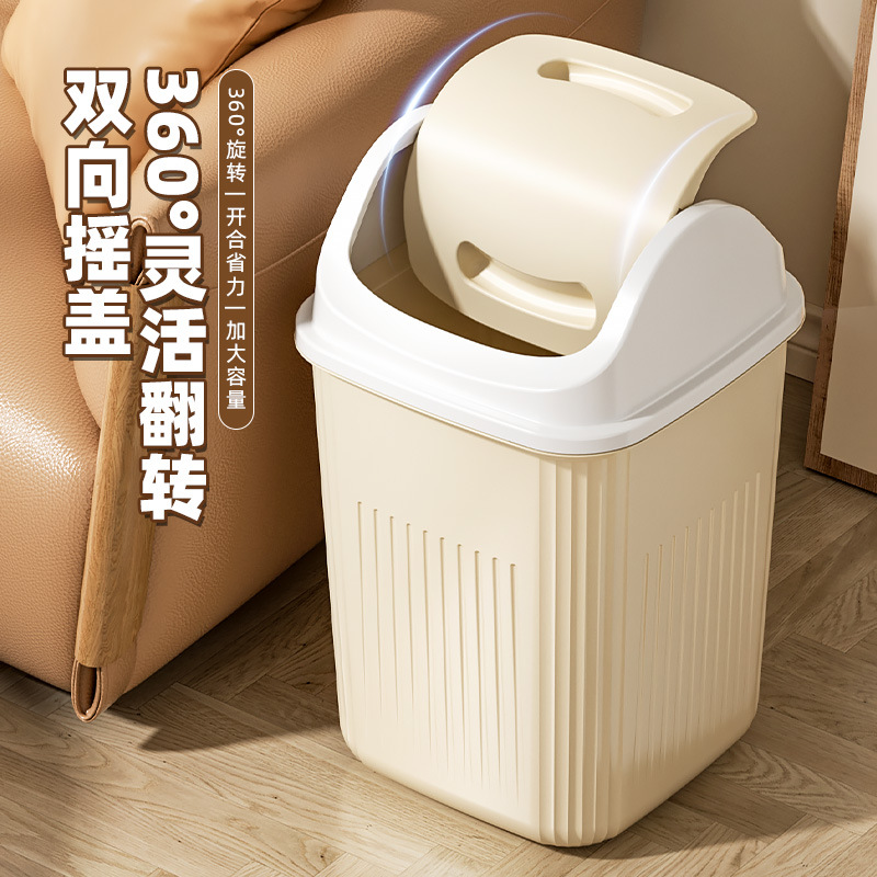 摇盖垃圾桶家用厨房加厚大容量垃圾筒客厅厕所卧室纸篓塑料收纳桶