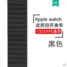适用苹果手表表带 Apple watch9/8/7/6/5皮质磁吸44/45/49mm表带