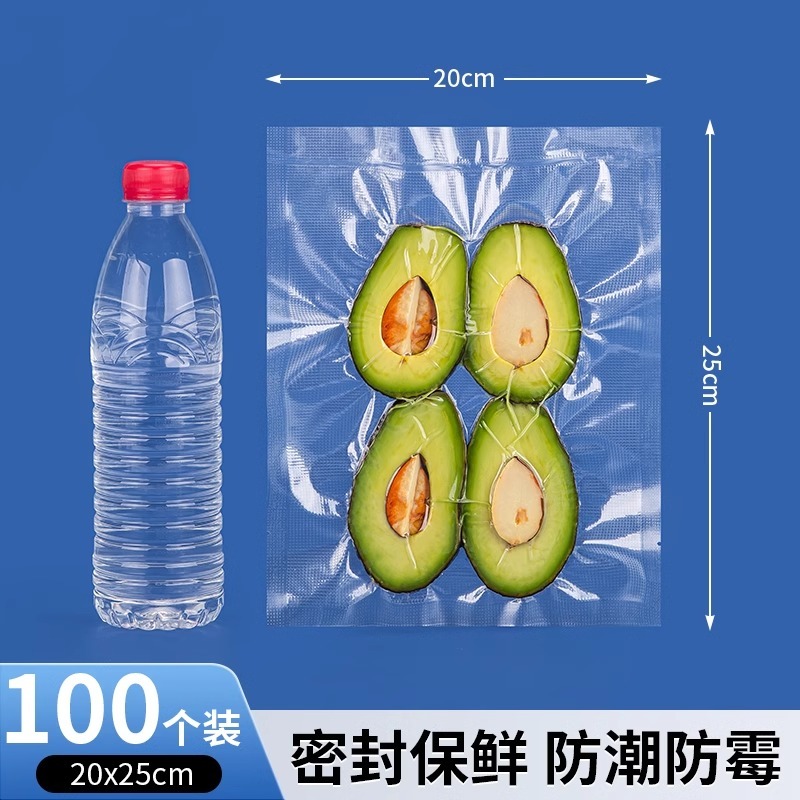 真空保鲜袋食品级纹路密封袋抽真空包装袋家用压缩袋封口冰箱|undefined