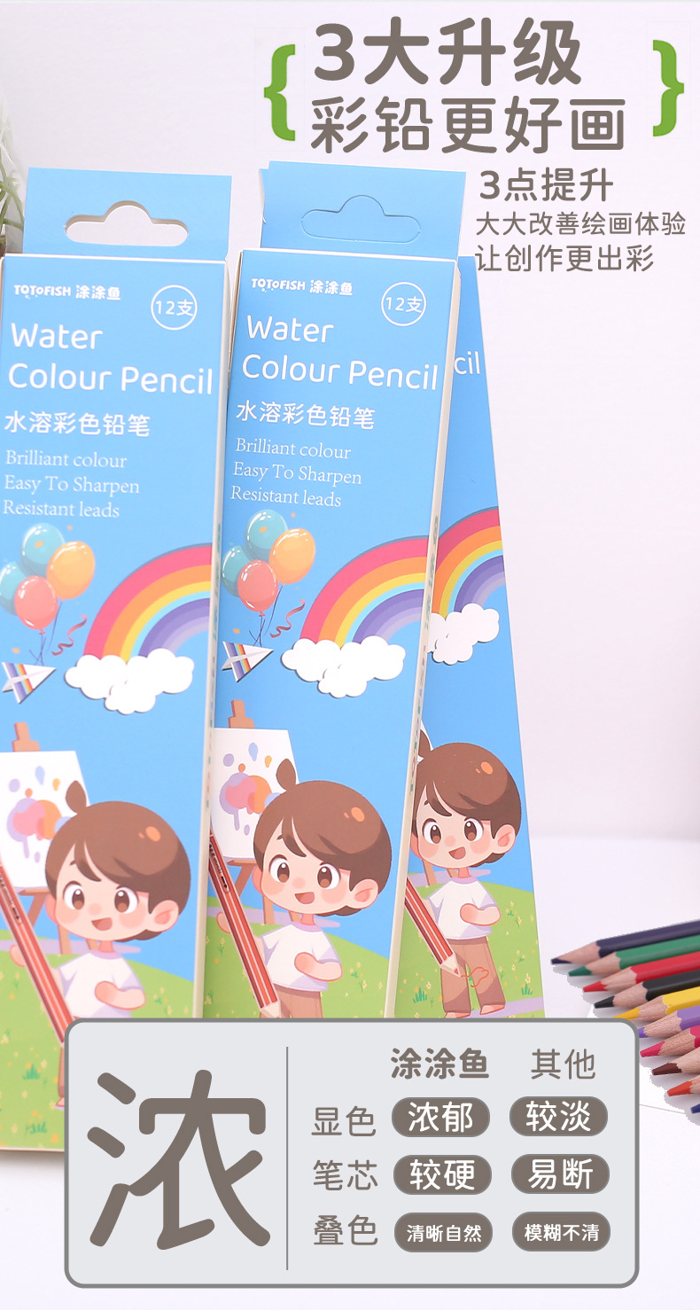 Guaj 8 color 12 color painting student water-soluble colored pencil kindergarten stationery children's art sketch pencil