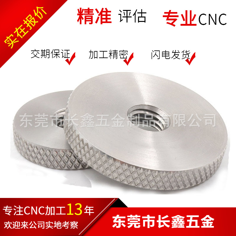 厂家直供304不锈钢大平头空心圆调节通孔网纹螺帽 滚花手拧螺母加