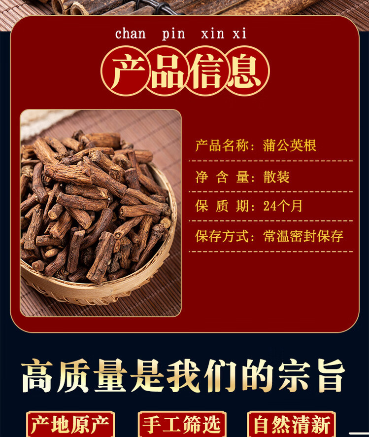 Dandelion Root Tea Pu Gong Ying 500g Roasted Slices Changbai Mountain Herbal Tea overview