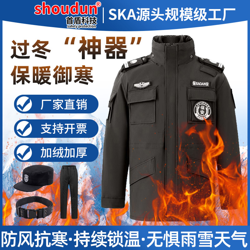 冬季速干保安棉服加厚作训服棉大衣保安工作服执勤加绒保暖防寒服