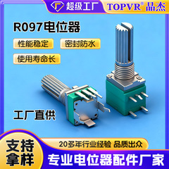 生産工場R97 密閉型ポテンショメータ 縦型スタンド付き単連・複連防水防塵ロータリースイッチ