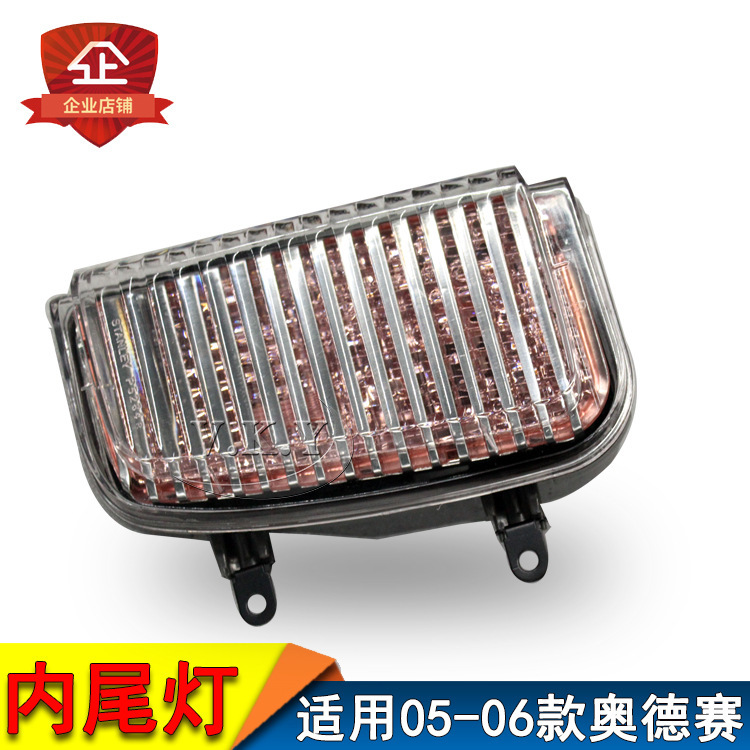 Aplicable a la luz de la placa de la Odyssey 05 06 años luz de niebla trasera luz de marcha atrás luz de placa trasera luz trasera interior luz trasera