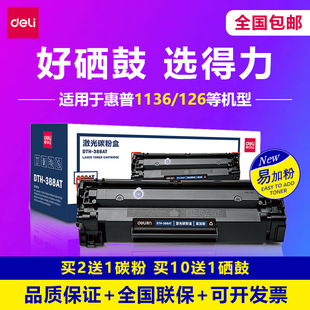 ���������ӡ�C2612a �����m���ԭ�b����m1136 12a cc388a hp102