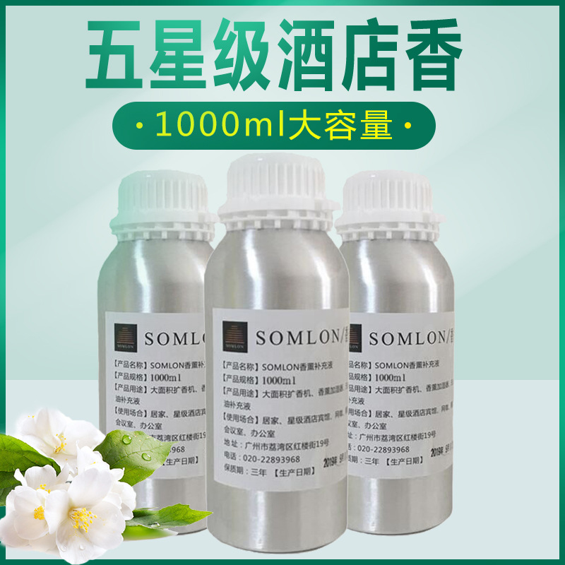 논파이어 아로마 테라피 에센셜 오일 5 성급 호텔 디퓨저 에센셜 오일 보충제 샹그릴라 1000ml 향수