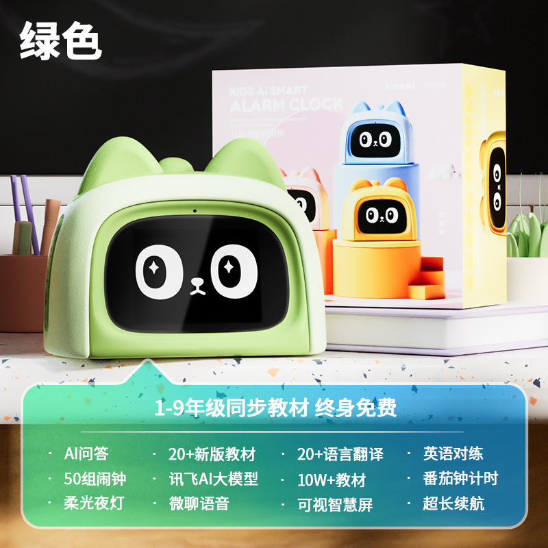 科物酷AI语音智能闹钟小学生专用早教启蒙对话儿童学习机电子时钟|undefined