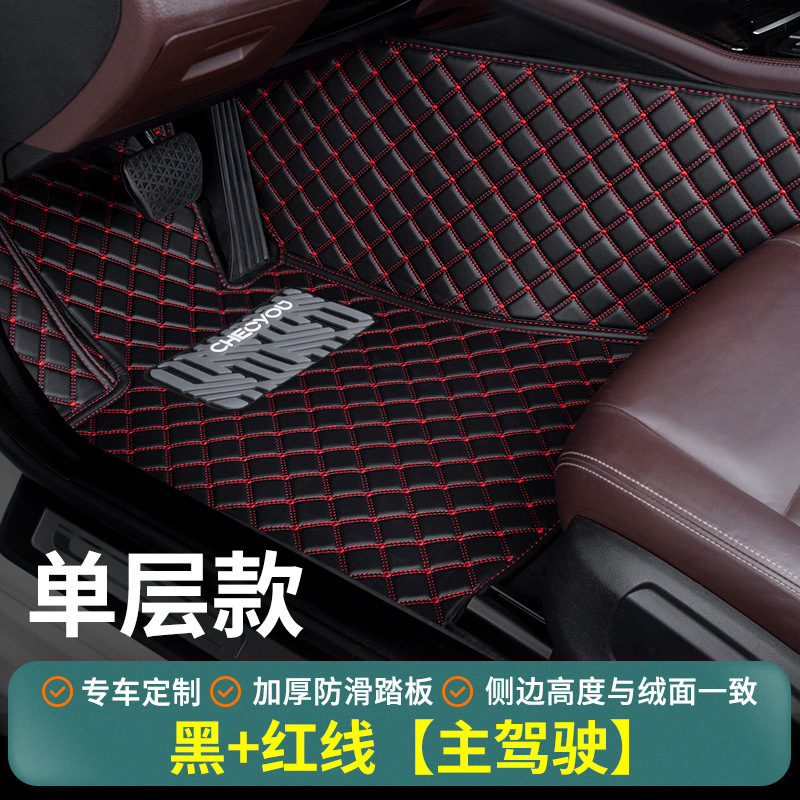 Car Floor Mat, Shiyong Universal Foot Pad - black-red-line-single-layer-side-height-consistent-with-original-velvet
