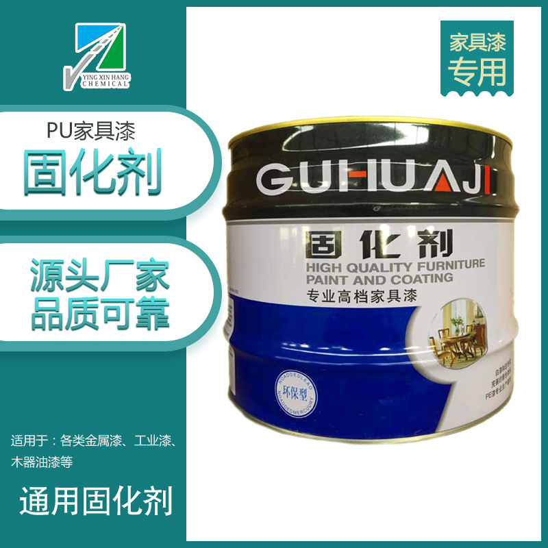 PU通用抗划伤家具漆固化剂 油性油漆供应 家具漆 厂家直供
