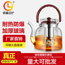 永国加厚耐热高硼硅玻璃茶壶红茶功夫直火壶 加热过滤茶具冲茶器