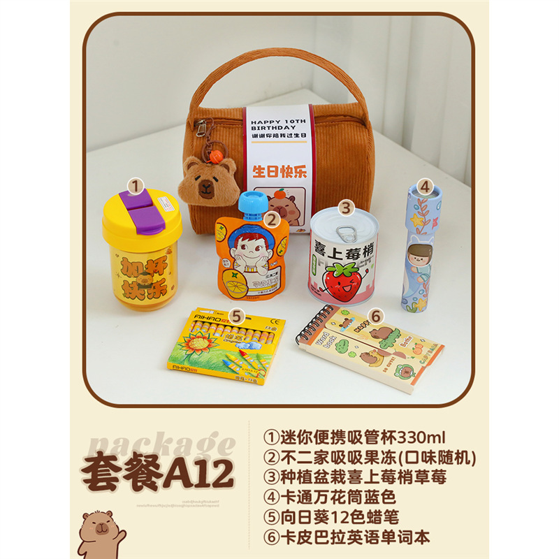 儿童生日伴手礼十岁周岁幼儿园全班宝宝宴满月百天礼品袋提包|undefined