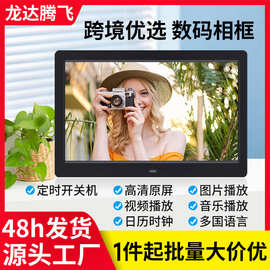 厂家专供10寸2.4G遥控数码相框电子相框相册视频音乐图片广告机