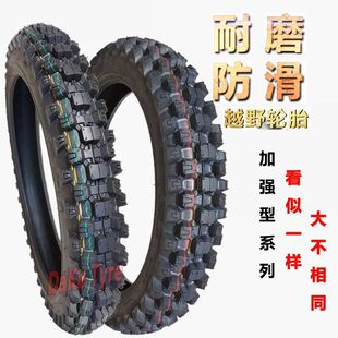 Motorcycle cross-country high tooth tire 275-300-18-17 mountain climbing mud 410/100/90-18 prince 110-16