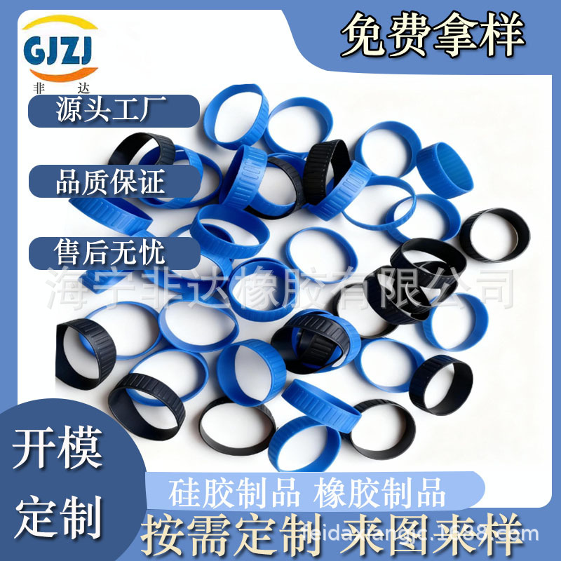 硅胶套定制食品级硅胶护线套开模 水杯护套 耐磨防水硅胶圈手环套