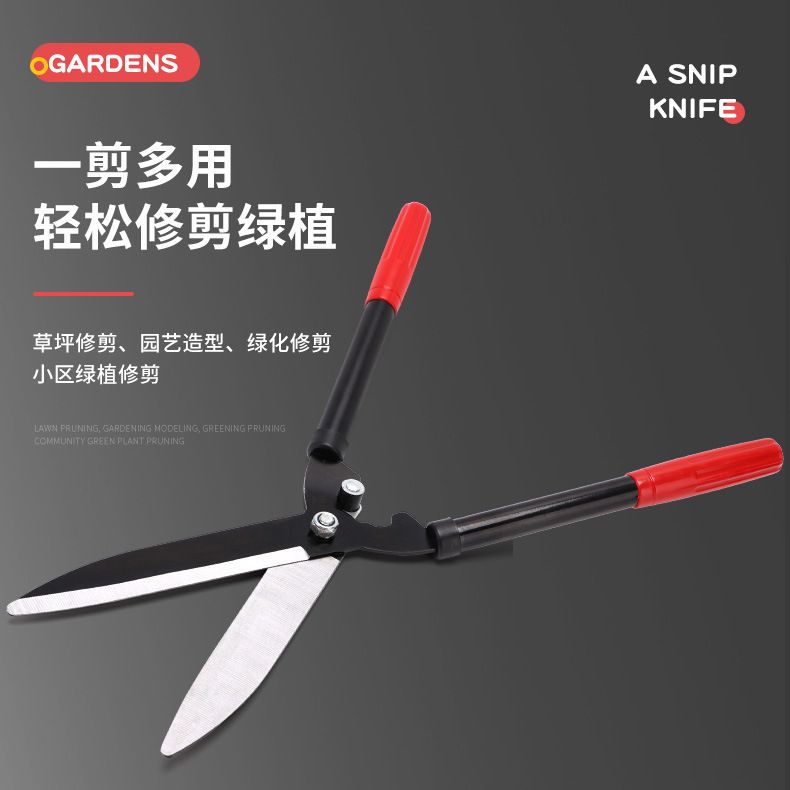 现货篱笆园艺剪刀草坪修剪直头修枝剪绿化园林工具茶树大剪刀