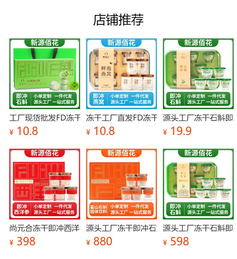 FD Freeze-Dried Bird's Nest (Yan Wo) — Ready-to-Eat Gift Box, 3.5g × 8 Bottles overview