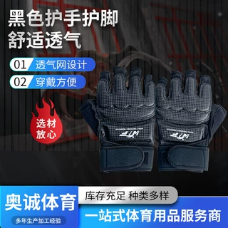 黑色护手护脚半指拳套拳击散打护手护脚 跆拳道训练护具手套脚套