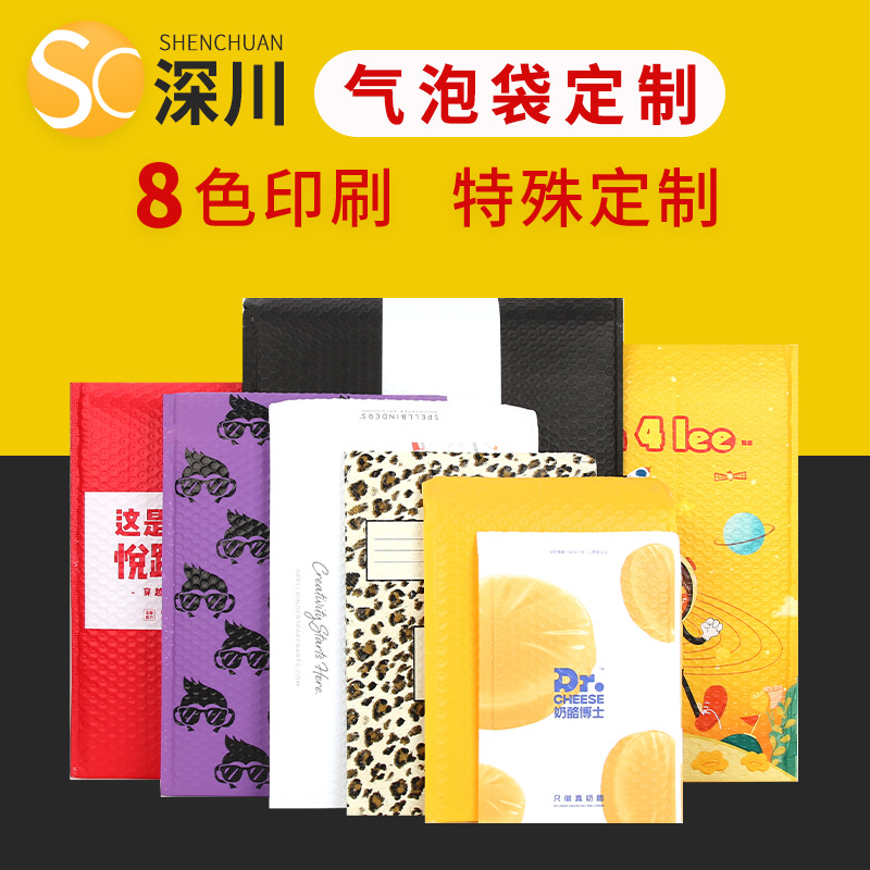 白色珠光膜快递袋定做加厚打包袋防震泡沫袋粉色共挤膜气泡袋定制