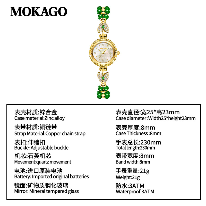 MOKAGO热销女士手链表轻奢贝母气质高颜值手表女小圆盘小巧石英表