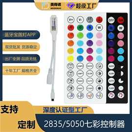 44键宝莲灯蓝牙红外控制器led红外线调光器灯控遥控器蓝牙声控