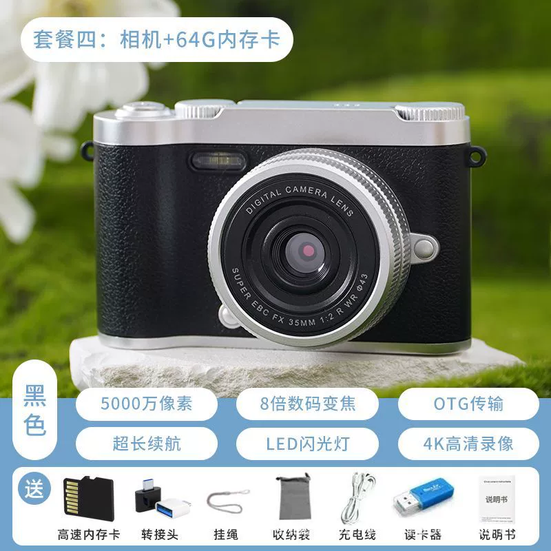Zhao Lusi's same 100-megapixel high-definition video CCD digital camera campus student camera retro