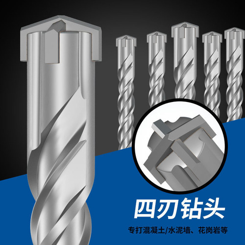 Fang Dawang drill bit cross four-edged electric hammer drill bit impact concrete drill bit square handle four pits round handle two pits two slots