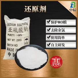 其他水处理;阻垢剂;杀菌灭藻剂