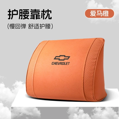 Waist support, Suitable for Chevrolet Cruze - small-k-model-emma-orange-chevrolet-lumbar-support-1-piece