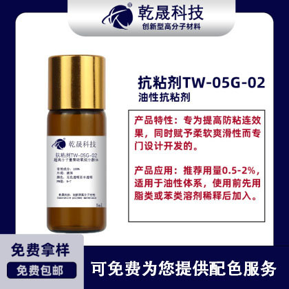 抗粘剂  纺织涂料用  皮革  抗粘表面干爽耐高温绿色涂料油墨油性