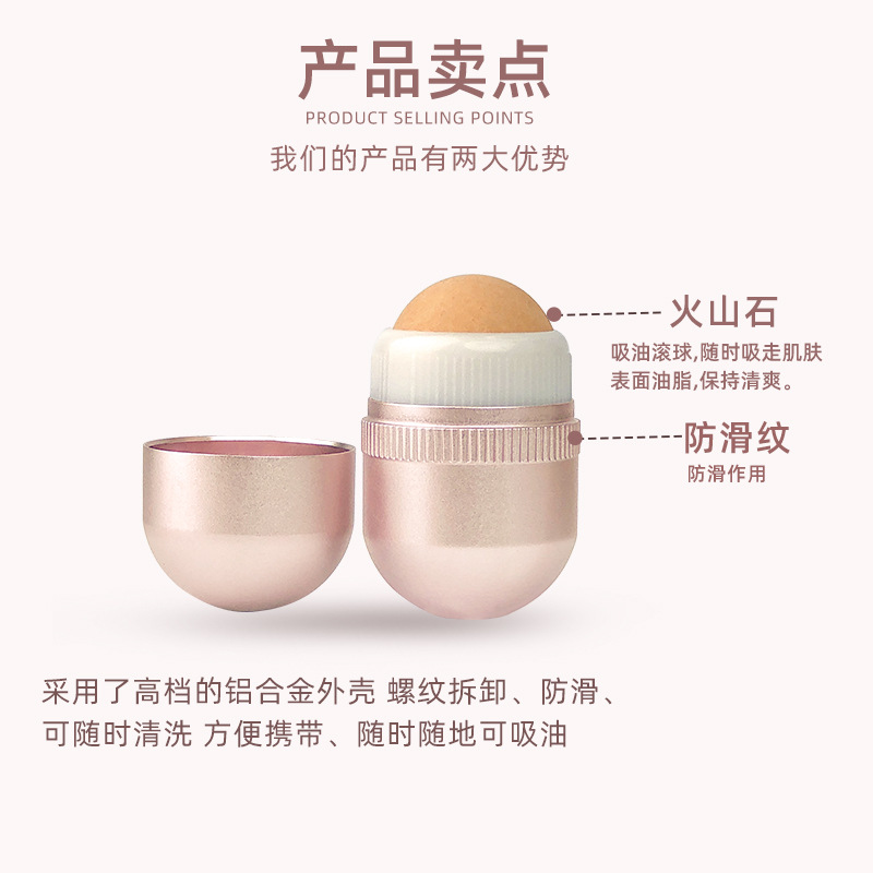 跨境專(zhuān)供火山石吸油滾珠面部火山石吸油棒迷你火山石吸油球現(xiàn)貨