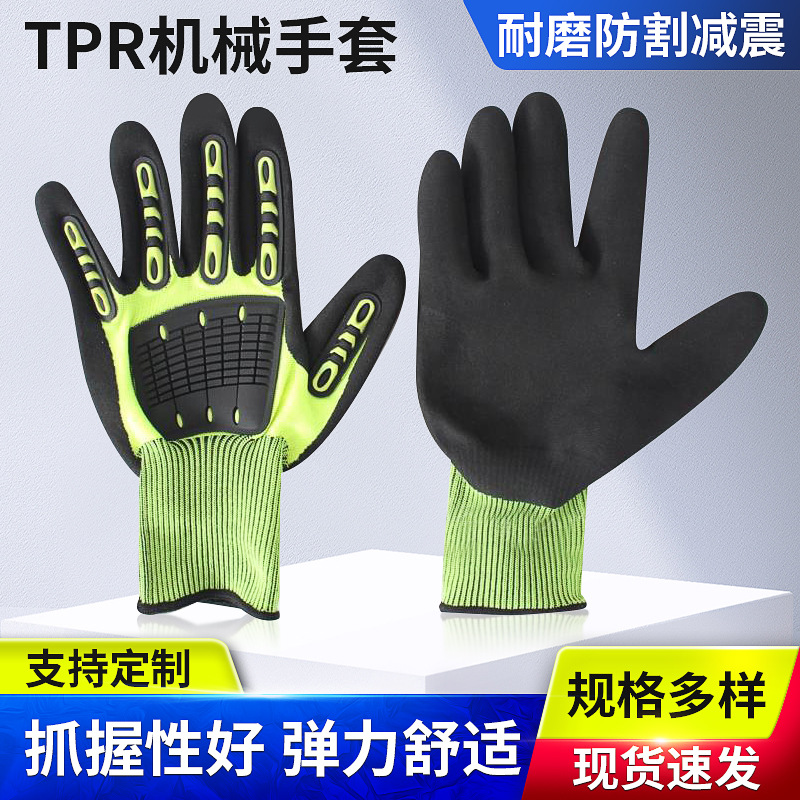 厂家直销攀岩骑行TPR防撞防割减震机械救援户外防护石油防滑手套