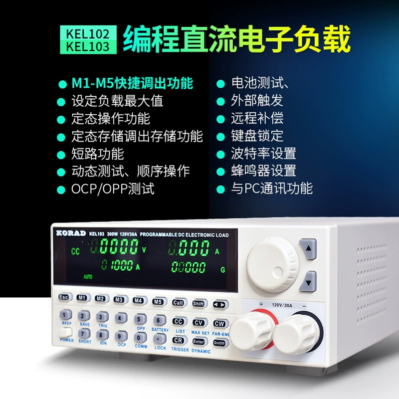 Электронная нагрузка KORAD KEL102 150 Вт, программируемый тестер 300 Вт KEL103