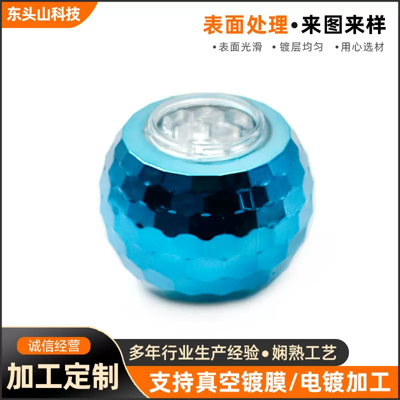 金属表面电镀加工塑料真空UV处理ABS哑光哑光质感