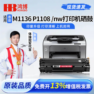 �m�û���CC388A����HP M1136 P1108 1106 M126a/nw 88Aī��
