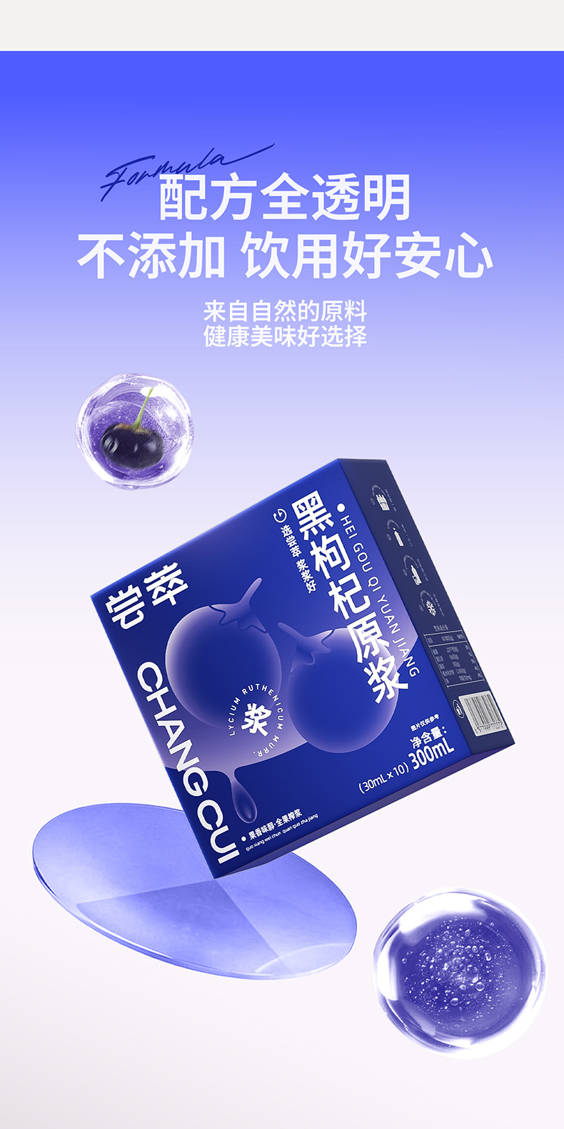 Black Goji Berry Juice Concentrate 300ml Box 10 Sachets Ready to Drink quality and texture