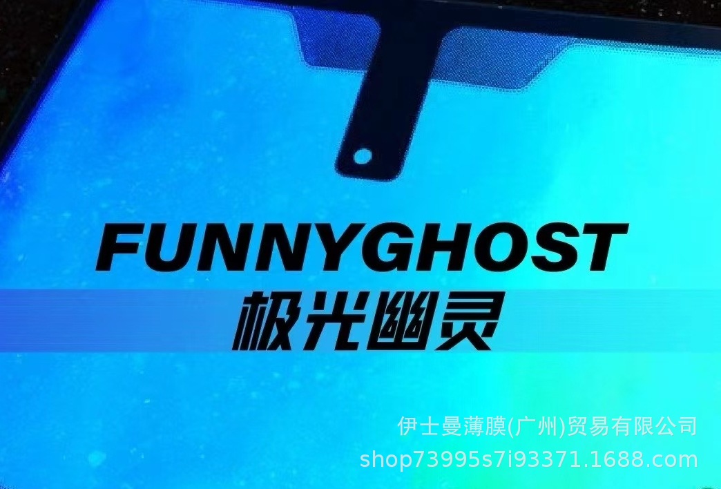 Car Optical Film Explosion-Proof Nano Ceramic High Insulation Front Side Shield Imperial Purple Solar Film Rose Ghost Car Window Film