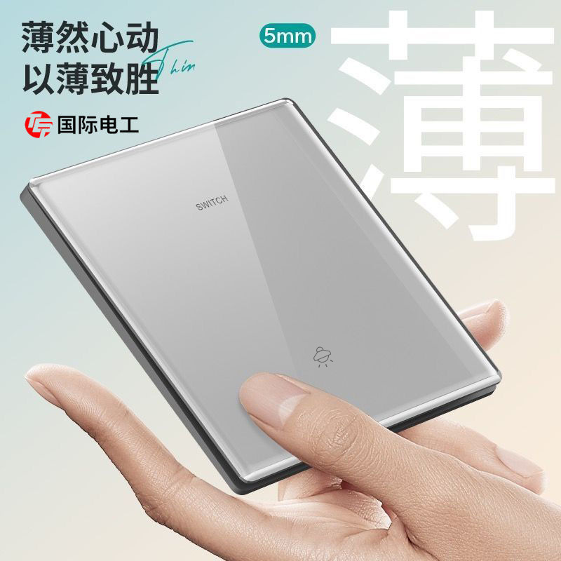国际电工86型超薄钢化玻璃灰色家用暗装墙壁一开五孔开关插座面板