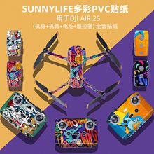 Sunnylife用于DJI Air 2S贴纸机身机臂电池遥控器防刮贴膜 配件