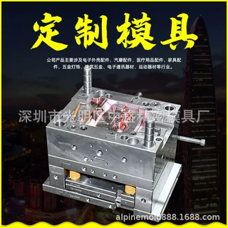 19年专业精密模具设计制作厂 深圳注塑模具加工 游戏手柄模具开发
