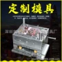 深圳精密开发制作模具