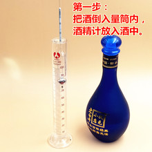 酒精计酒度计酒精浓度计白酒度数测量酒精测试仪0-100度怡可云